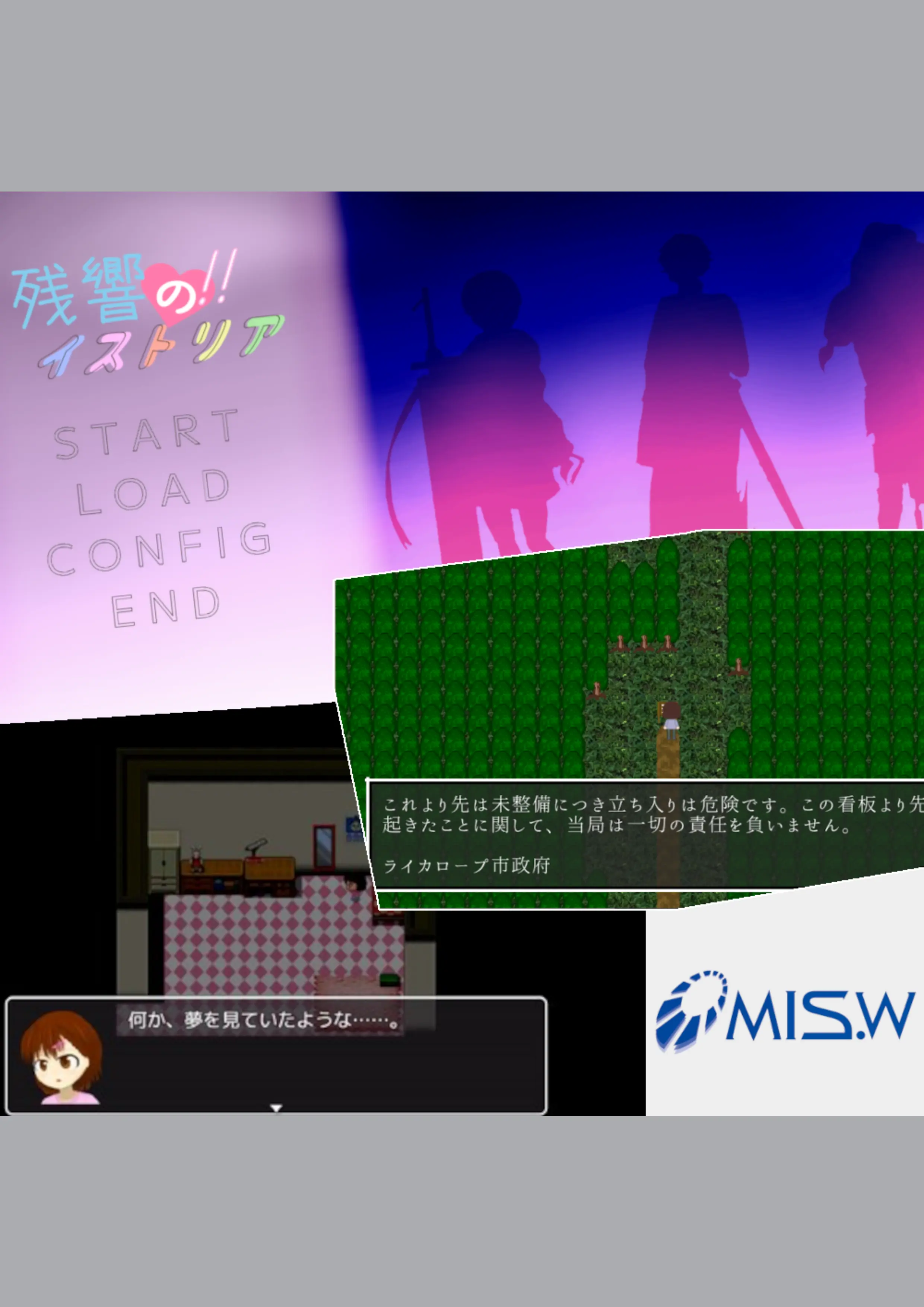 プログラミング研究会のゲーム集のジャケット